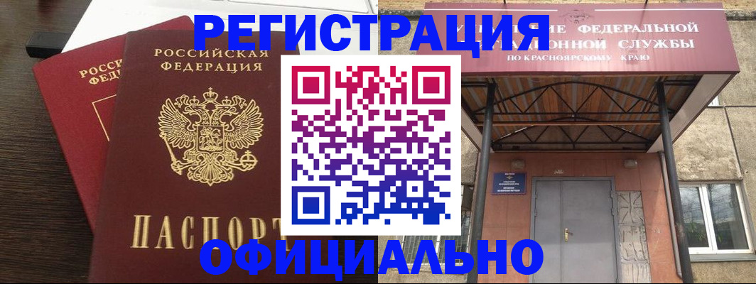 прописка ребенка в Чайковском