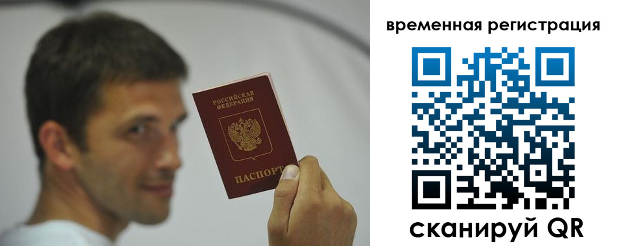 временная регистрация поиск в Чайковском