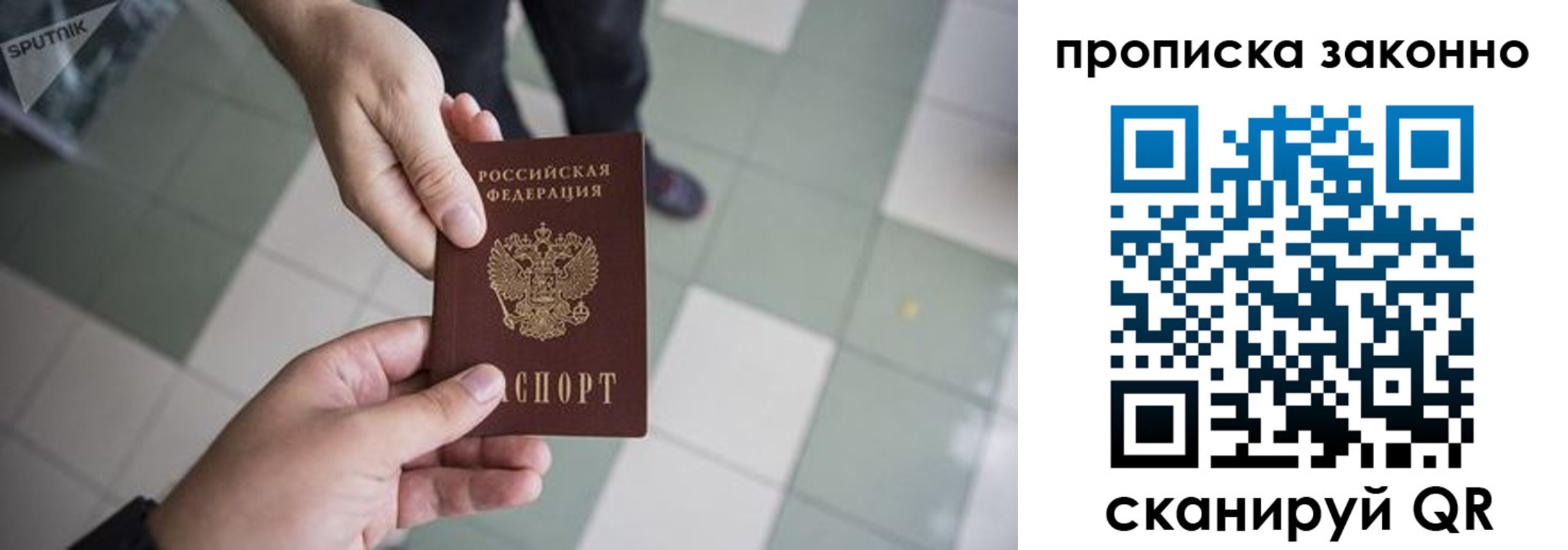 временная регистрация для школы в Чайковском