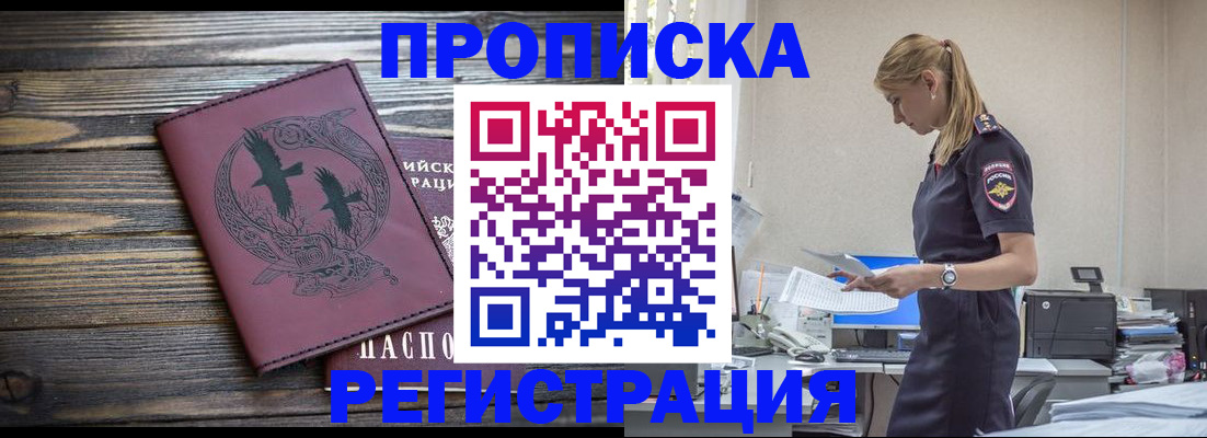 прописка в квартире в Чайковском