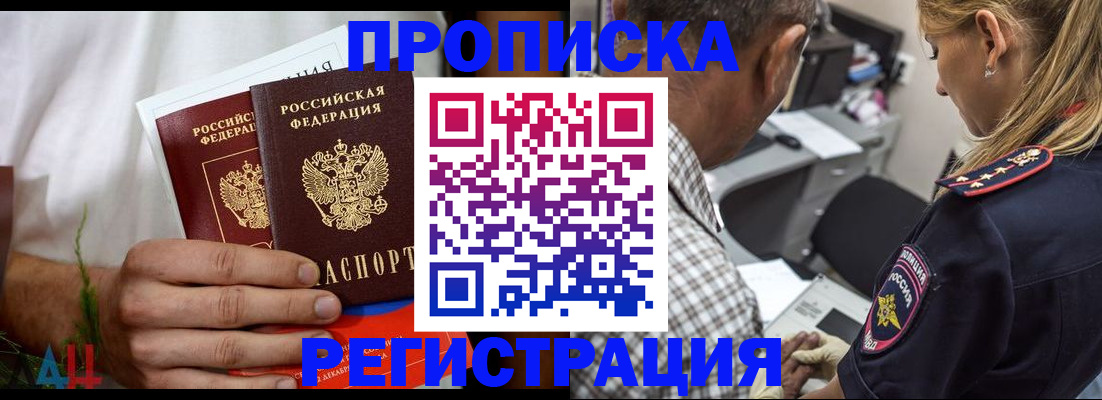 временная регистрация в Чайковском