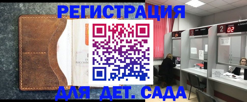 временная регистрация купить в Чайковском