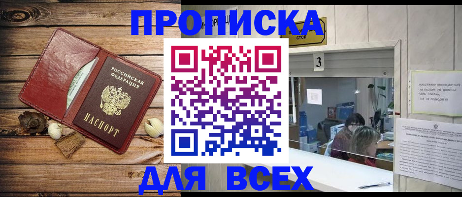 временная регистрация в Чайковском