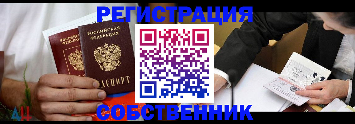 временная регистрация гарантия в Чайковском