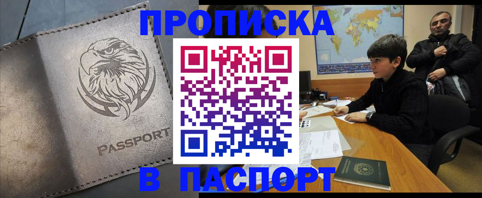 временная регистрация недорого в Чайковском