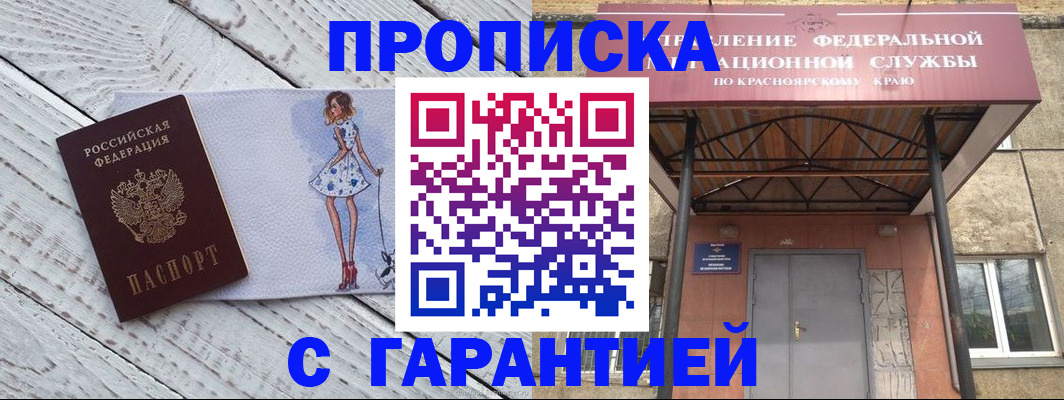 временная регистрация 2025 в Чайковском
