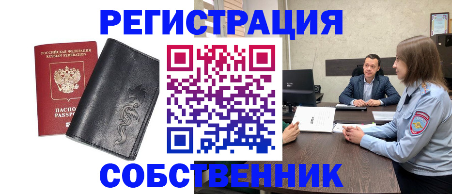 временная регистрация в Чайковском