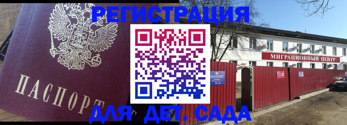 временная регистрация для всех в Чайковском